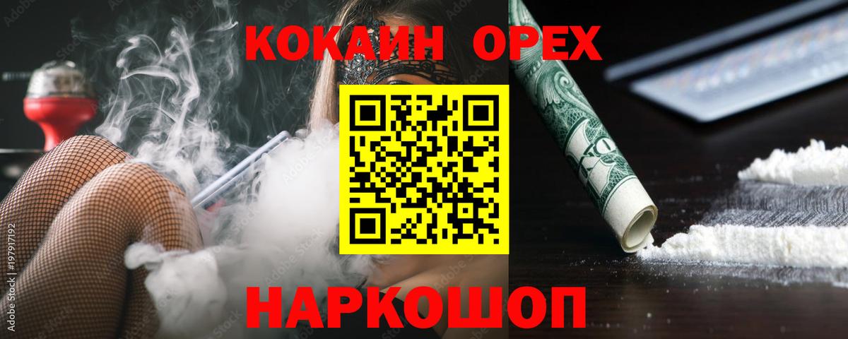 КОКАИН 98% Будённовск
