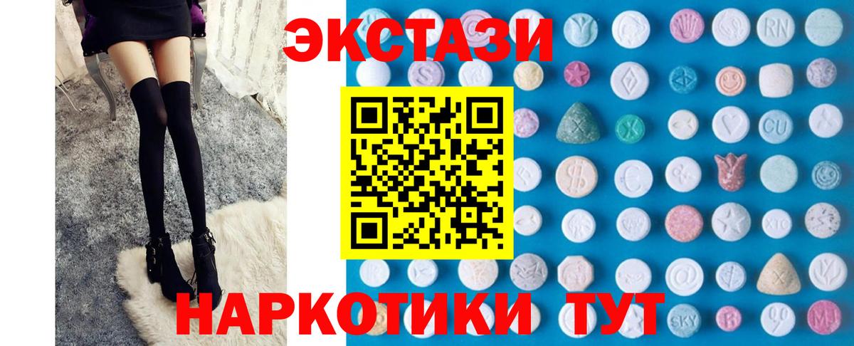 Экстази 99% Будённовск