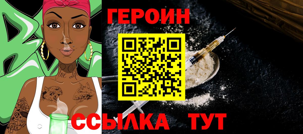 ГЕРОИН герыч  ГЕРОИН  Будённовск  Вход с VPN 