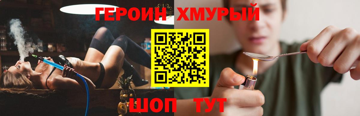 Героин хмурый Будённовск