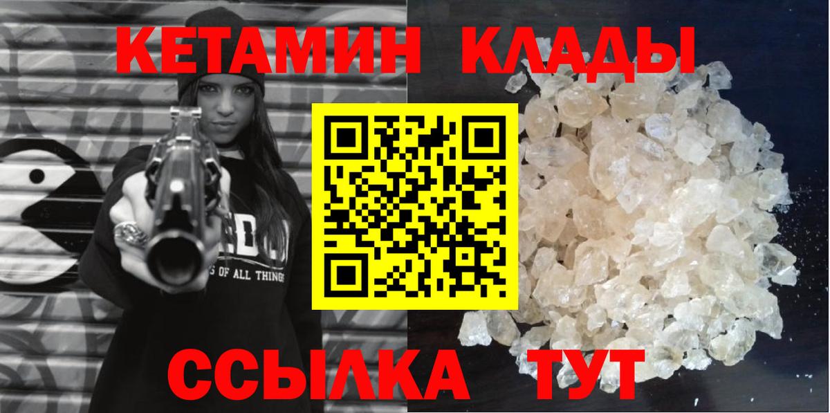 Кетамин VHQ  Вход с VPN  Кетамин VHQ  Будённовск 