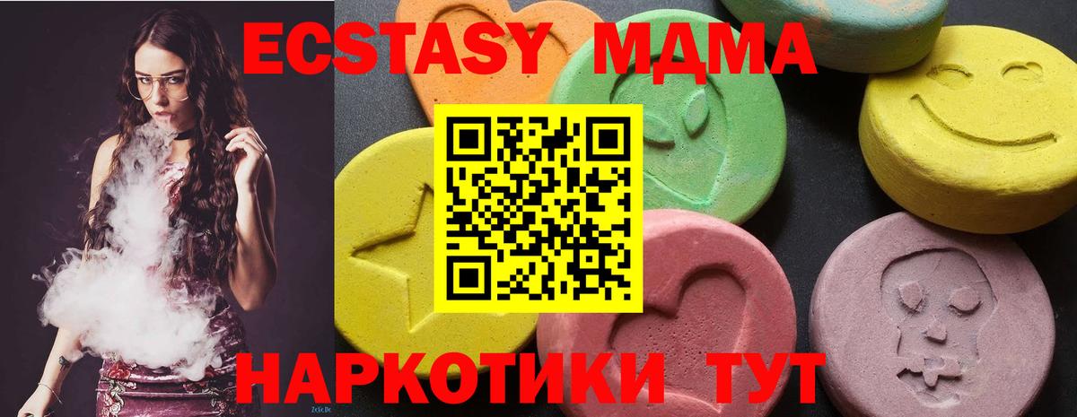 Будённовск  МДМА кристаллы  Вход с VPN  МДМА кристаллы 