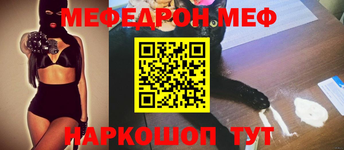 МЕФ  Вход с VPN  МЕФ mephedrone  Меф  Меф кристаллы  Будённовск 