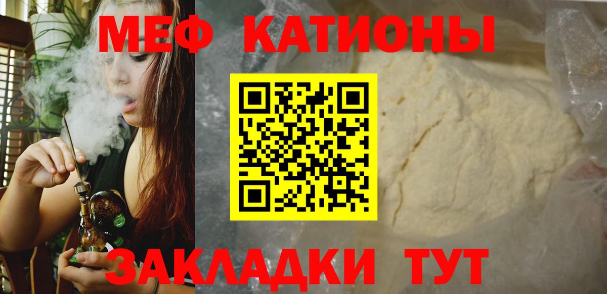 Меф мука Будённовск