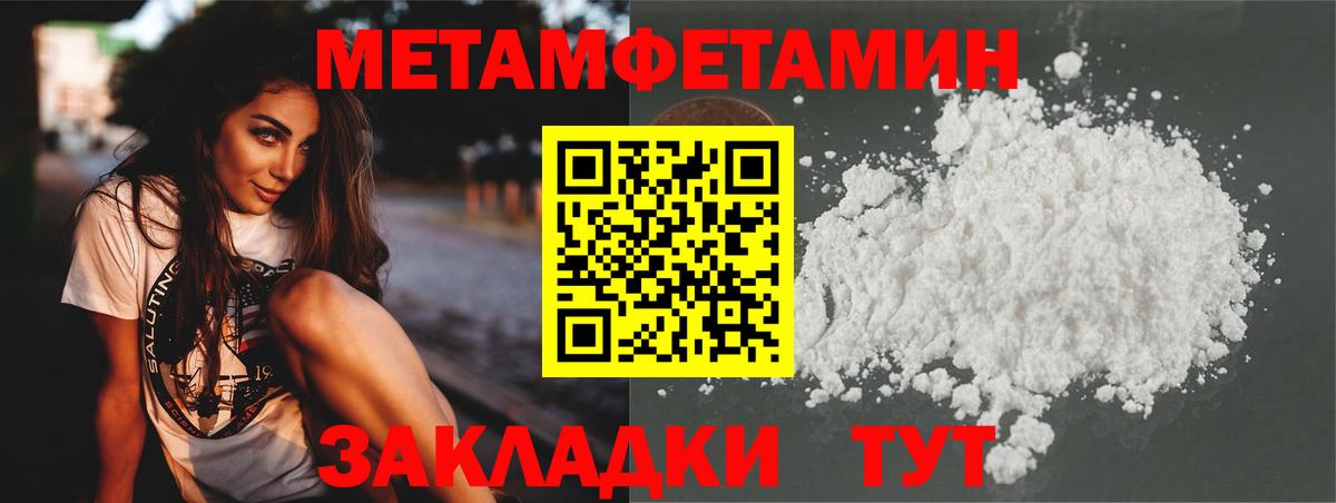 Будённовск  МЕТАМФЕТАМИН Декстрометамфетамин 99.9%  МЕТАМФЕТАМИН  Вход с VPN 