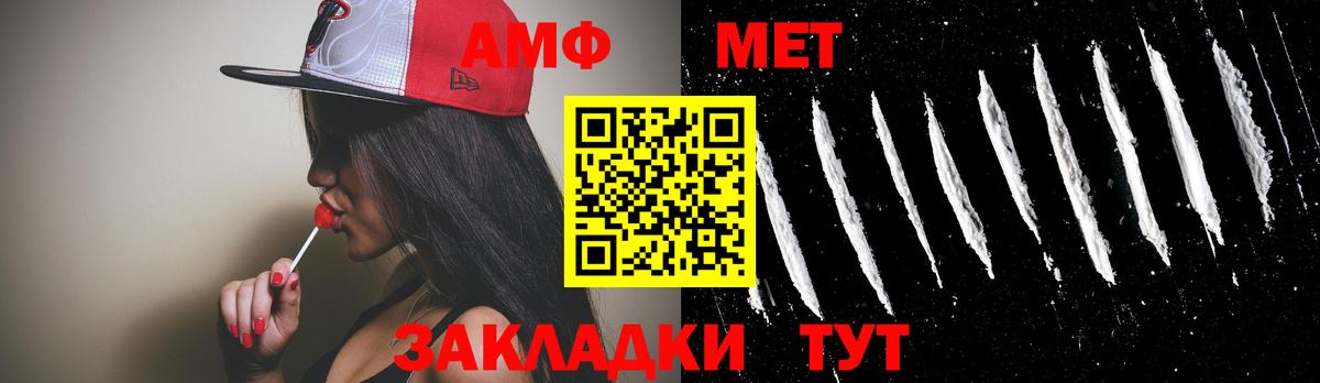 Метамфетамин винт Будённовск