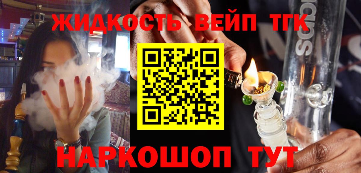 Дистиллят ТГК Wax Будённовск