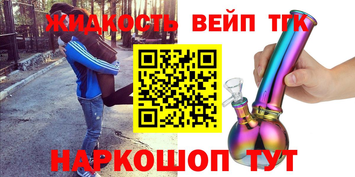 Будённовск  Дистиллят ТГК гашишное масло  Вход с VPN 